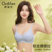 轻薄无穿感！Ordifen 欧迪芬 无痕速干软支撑无钢圈文胸￥24.50