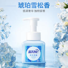 蓝月亮 泡沫抑菌洗手液 琥珀雪松 255ml8.8元