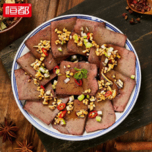 HONDO 恒都 五香卤牛肝 250g*4袋36.9元包邮（9.23元/袋）