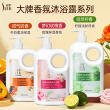 舒蕾 牛奶柔润/玫瑰浪漫香氛/柠檬草清新 沐浴露 860ml￥13.90