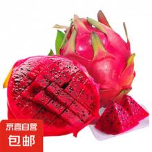 火龙果 金都一号 云南海南红心火龙果 3斤 单果200g+1.99元