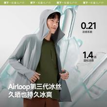 蕉下 男士宽松冰丝凉感防晒衣upf100＋（男女同款）6色可选109元