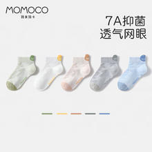 玛米玛卡 MOMOCO 儿童网眼袜卡通图案透气吸汗男童宝宝短袜精梳棉A类婴儿标准柔软 追风少年 5双券后10元