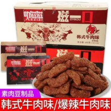 叻滋滋滋一口韩式素牛肉小零食素肉香菇肥牛辣条怀旧小吃休闲食品3.9元