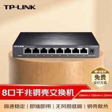TP-LINK TL-SG1008D 8口千兆交换机96.82元