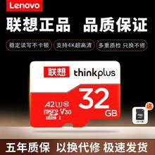 联想 Lenovo 内存卡32G大容量无人机手机平板行车记录仪监控摄像头TF卡5.93元