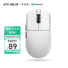 VXE 数码 蜻蜓R1鼠标游戏电竞PAW3395无孔轻量化无线鼠标89元