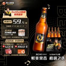 珠江啤酒 97纯生啤酒 528ml*12瓶券后47.84元