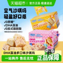 小鹿蓝蓝 DHA水牛乳空气沙琪玛原味500g￥16.54 2.1折