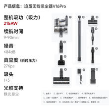 国家补贴、PLUS会员：追觅 dreame V16 Pro 无线手持家用吸尘器 赠收纳支架1394.23元包邮（双重优惠，需首购礼金，返50元红包后）