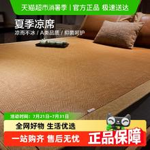 博洋 凉席夏季藤席单件，最小规格3668.02元