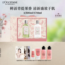 L'OCCITANE 欧舒丹 甜蜜樱花沐浴护肤套装（沐浴啫喱250ml+润肤露250ml）500元