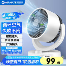艾美特 CA15-X28 空气循环扇 白色 机械款券后71.54元