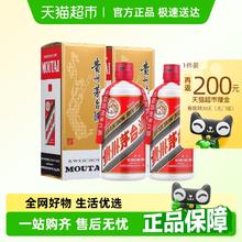 茅台 MOUTAI 爆卖年货：贵州飞天茅台酱香型白酒53度500ml双瓶装3294元