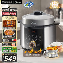 美的 0涂层精钢厚釜电压力锅5L双胆112KPa高压锅智能预约家用煲汤煮饭饭煲4-6人MY-E5830G券后290.4元