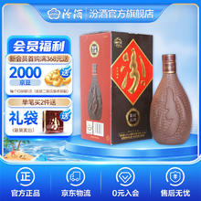 汾酒 紫砂汾酒 42%vol 清香型白酒 475ml 单瓶装77.33元