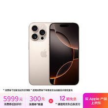 苹果 Apple iPhone 16 Pro 5G手机 128GB 沙漠色钛金属券后5967.51元