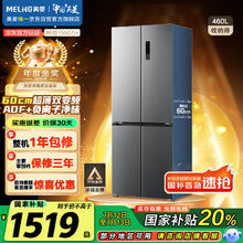 京东PLUS：美菱 MeiLing）460升双变频一级节能十字双开对开四开门冰箱家用超薄风冷无霜抗菌大容券后1433.12元