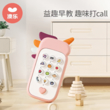 寓教于乐好玩伴！AOLE 澳乐 儿童早教双语手机玩具￥9.90 比上一次爆料降低 ￥4.9