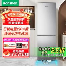 容声 冰箱165+升两门二门小电冰箱家用小户型节能525.3元