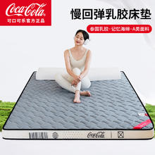 可口可乐 Coca-Cola 乳胶床垫 经典灰 90*200cm券后74元