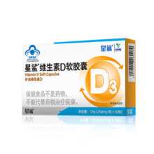 星鲨 维生素D软胶囊 30粒14.58元