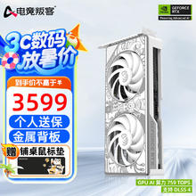 电竞叛客 AX 显卡 RTX 5060Ti X2W 16G3599元