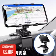 家用车载手机支架1元