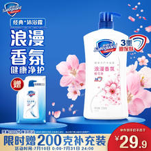 舒肤佳 健康清爽沐浴露 樱花香清新舒爽 720g24.11元