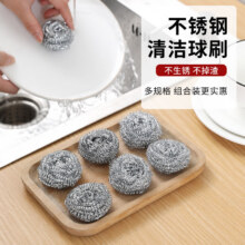 赫钧钢丝球清洁球 4个（钢丝球）0.1元