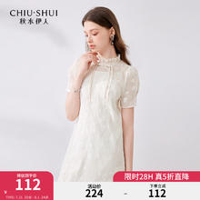 秋水伊人 蕾丝绣花新中式连衣裙夏季女国风优雅小个子裙子 米色 M112元