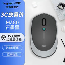 罗技 logitech VOICE M380 2.4G无线鼠标 1000DPI 石墨黑49.5元