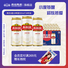 燕京啤酒 U8 小麦黄啤 500ml*24听券后77元