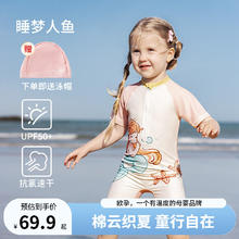 欧孕 宝宝泳衣男童女童速干防晒a类儿童泳装2025连体游泳衣券后49.9元