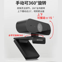 海康威视 电脑摄像头高清带麦克风直播1080P广角55.76元