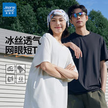 真维斯 夏季男士冰丝网眼短袖t恤 任选好价！16.35元