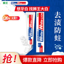 狮王 大白葡萄柚小苏打牙膏120g（任选5）5.4元