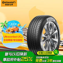 马牌 德国马牌 Continental 汽车轮胎 195/65R15 91V UCJ293.78元