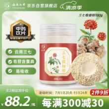 七丹三七极细粉180g/瓶散瘀止血 消肿定痛 用于外伤出血 胸腹刺痛 跌扑肿痛49元地道药材