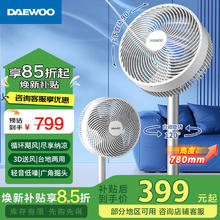 大宇 XF20 智能循环 空气扇 遥控款284元