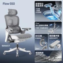 永艺 Flow550 人体工学电脑椅1637.08元