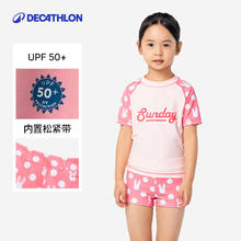 迪卡侬 DECATHLON 儿童分体泳衣 005956759.9元