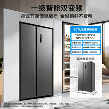 美的 607升双开门对开门家用电冰箱一级能效大容量风冷无霜节能变频BCD-607WKPZM(E）券后1588.65元