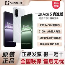 一加 OnePlus Ace 5 竞速版 12GB+256GB 逐浪白 天玑 9400e 风驰游戏内核 oppo游戏电竞性能手机1508元