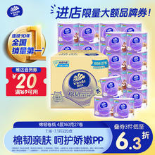 维达 有芯卷纸 棉韧4层160克*27卷 卫生纸 新旧随机整箱45.79元（需买3件，需用券）