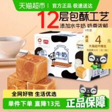 盼盼 牛奶吐司小方面包480g￥6.46 2.0折