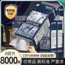 植护 悬挂式抽纸 4层250抽16包(无香型)29.9元