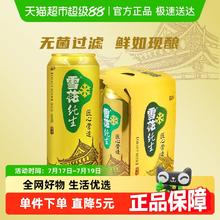 雪花 SNOW） 啤酒 雪花纯生 500mL 4罐10.03元