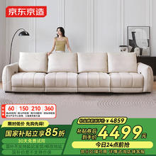 京东京造 真皮沙发 头层牛皮鹅绒填充 大坐深3.1米 白色券后3617.71元