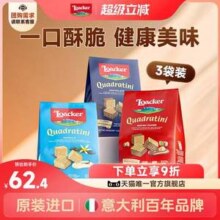 意大利原装进口，Loacker 莱家 威化饼干125g*3袋37元包邮